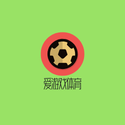 爱游戏官方